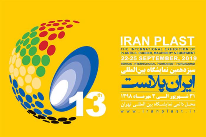 Iran Plast