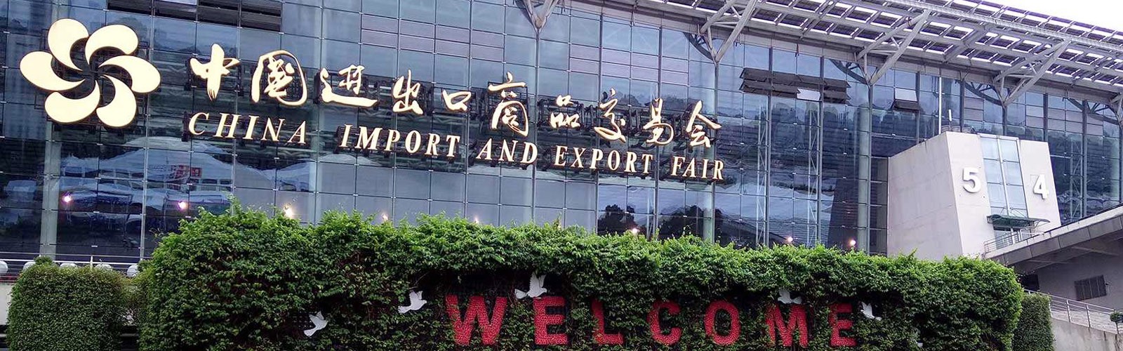 نمایشگاه کانتون چین (Canton Fair) - نمایشگاه گوانجو