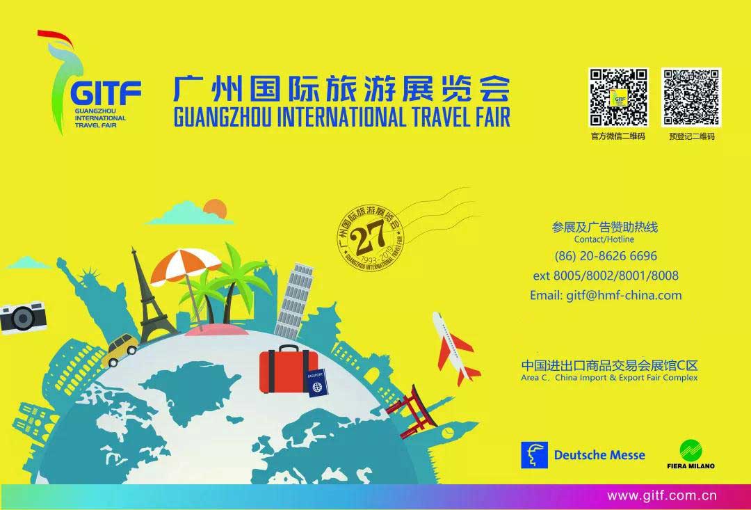 نمایشگاه بین المللی گردشگری گوانگجو چین (GITF)